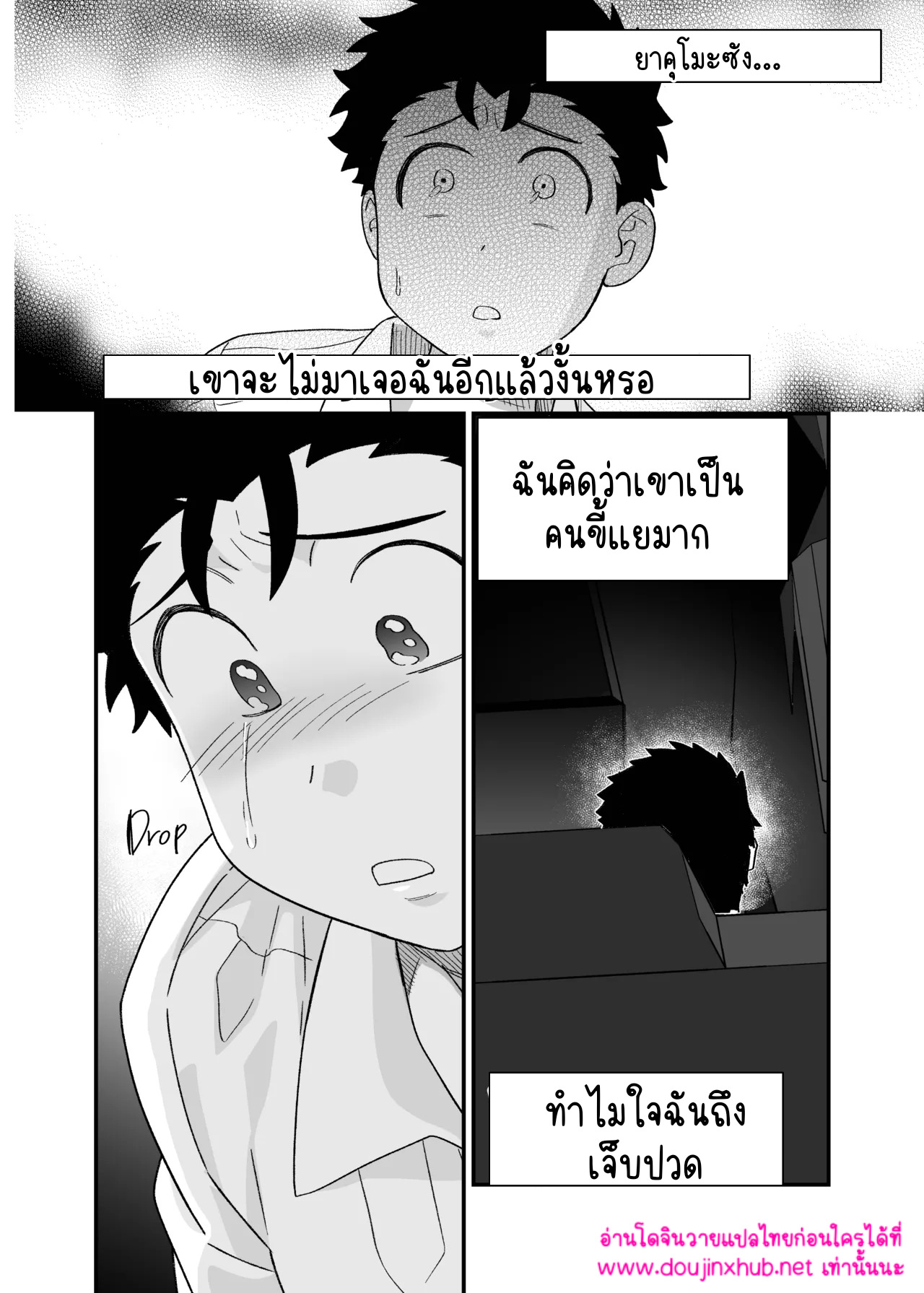 รับของฉันเข้าไปเถอะ 2.1-52